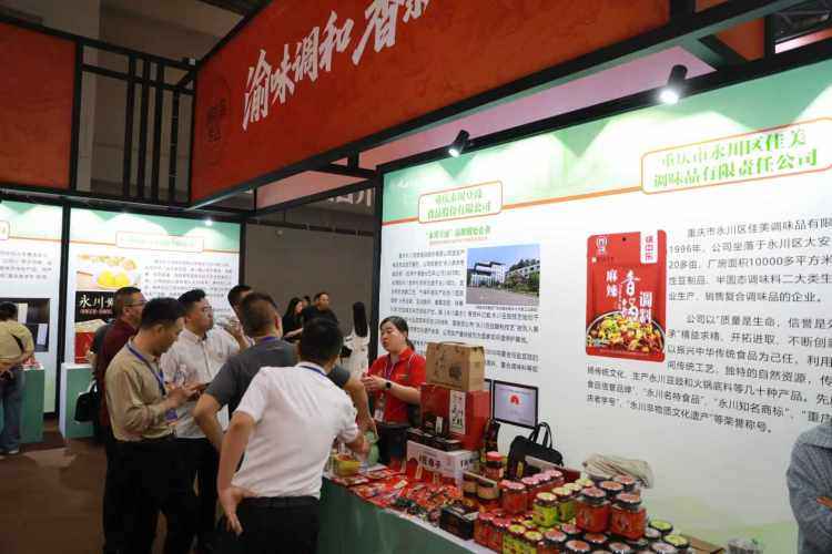 2025重慶食農產業生態大會在永川舉行，三大項目簽約總投資額達6億元